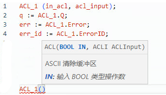 ACL 结构化文本示例