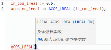 ACOS_LREAL 结构化文本示例