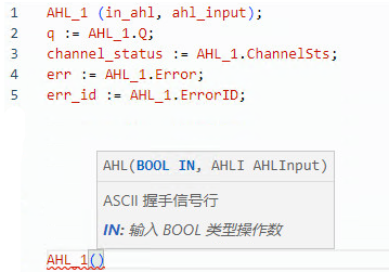 AHL 结构化文本示例