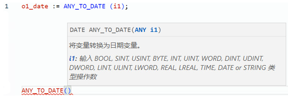 ANY_TO_DATE 结构化文本示例