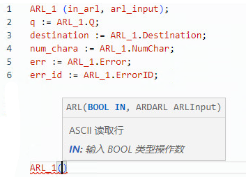 ARL 结构化文本示例