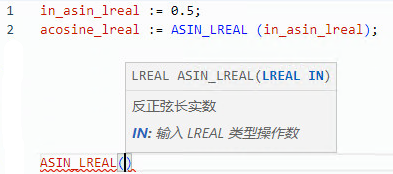 ASIN_LREAL 结构化文本示例