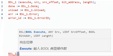 BSL 结构化文本示例