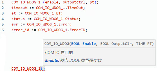 COM_IO_WDOG 结构化文本示例