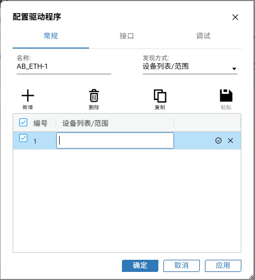 &ldquo;配置驱动程序&rdquo;对话框