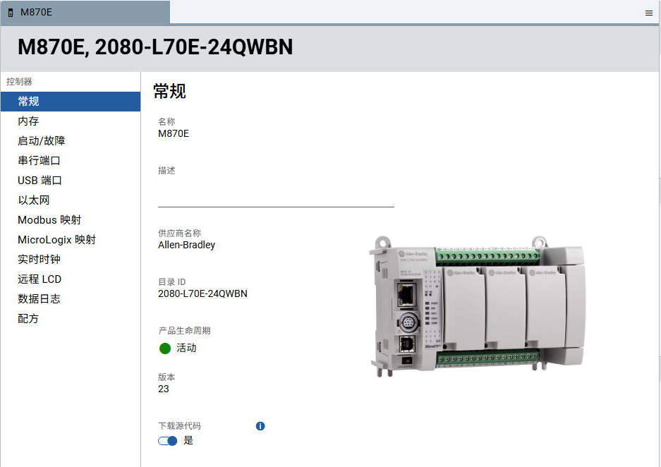 控制器应用编程工作区