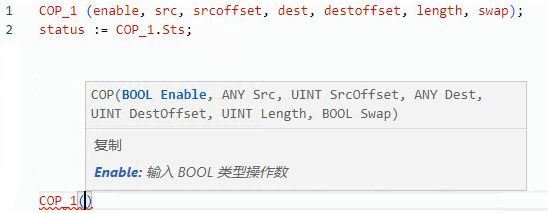 COP 结构化文本示例