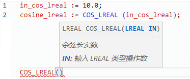 COS_LREAL 结构化文本示例