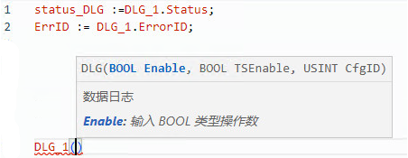 DLG 结构化文本示例
