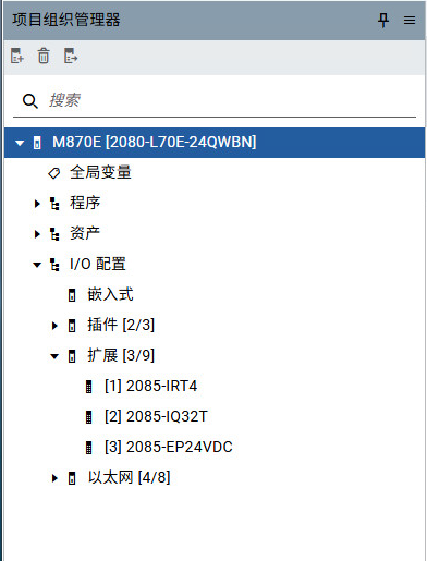 带扩展模块的 L70E 控制器