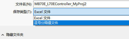 配置导出路径、名称和文件格式