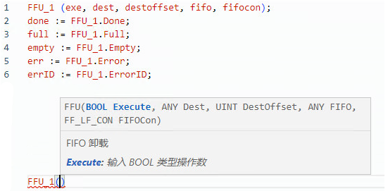 FFU 结构化文本示例