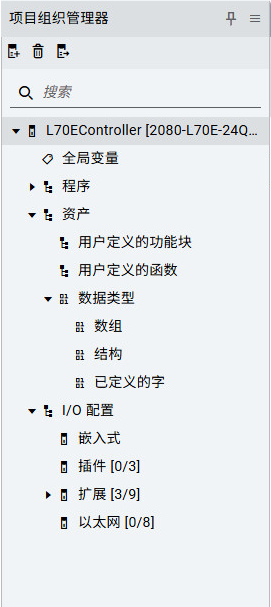 项目组织管理器