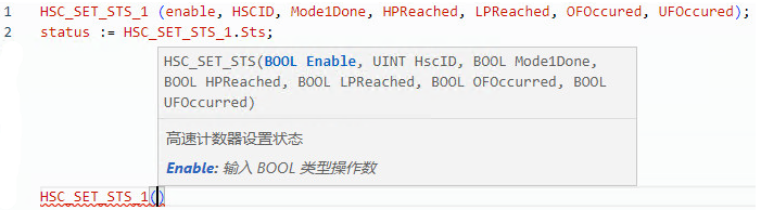 HSC_SET_STS 结构化文本示例