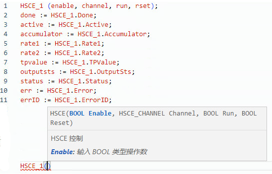 HSCE 文本结构示例
