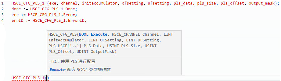 HSCE_CGF_PLS 文本结构示例