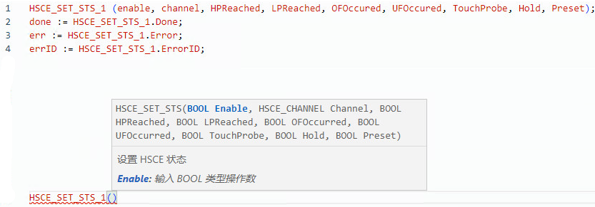HSCE_SET_STS 文本结构示例