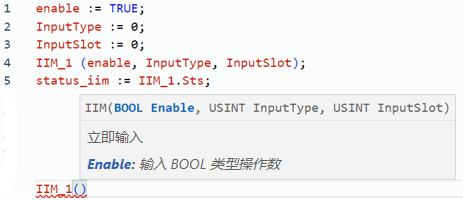 IIM 结构化文本示例