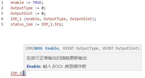 IOM 结构化文本示例