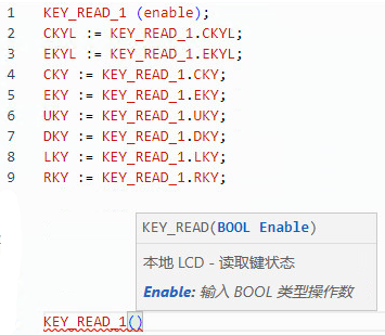 KEY_READ 结构化文本示例