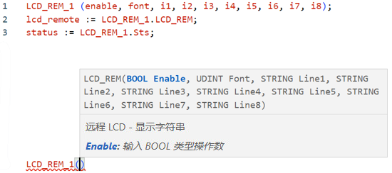 LCD_REM 结构化文本示例