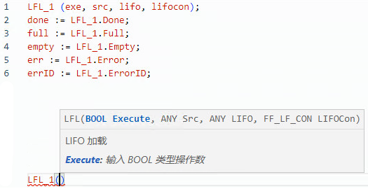 LFL 结构化文本示例