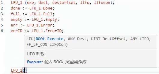 LFU 结构化文本示例