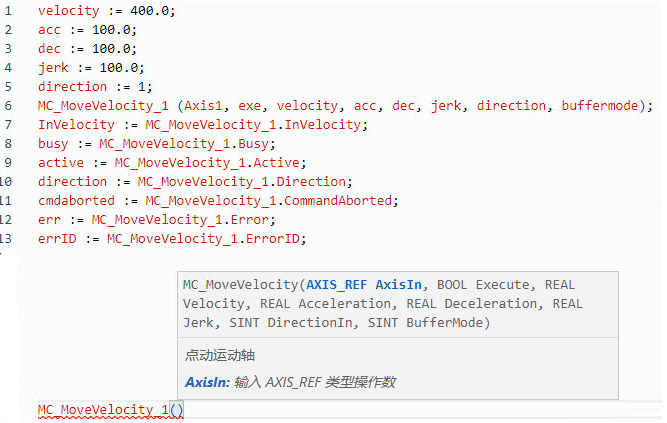 MC_MoveVelocity 结构化文本示例
