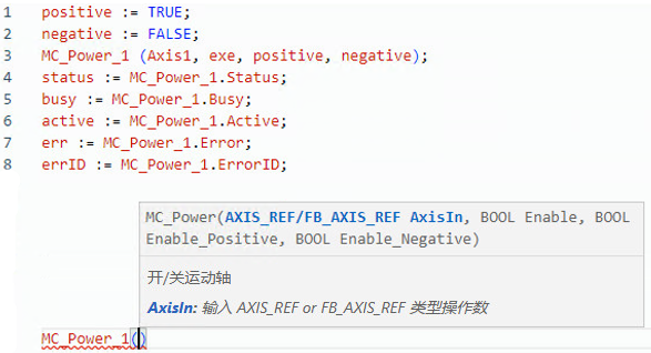MC_Power 结构化文本示例