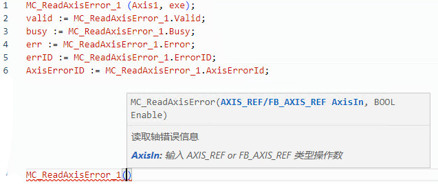 MC_ReadAxisError 结构化文本示例