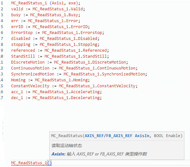MC_ReadStatus 结构化文本示例