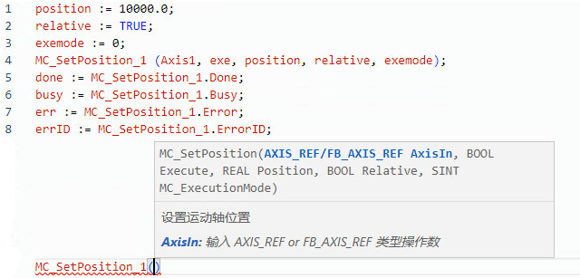MC_SetPosition 结构化文本示例