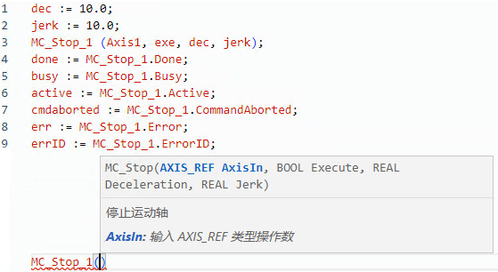 MC_Stop 结构化文本示例