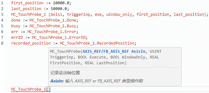 MC_TouchProbe 结构化文本示例