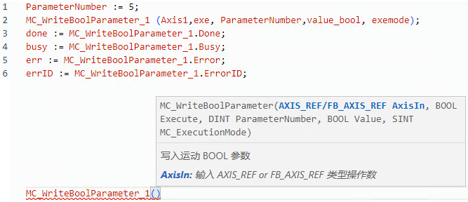 MC_WriteBoolParameter 结构化文本示例