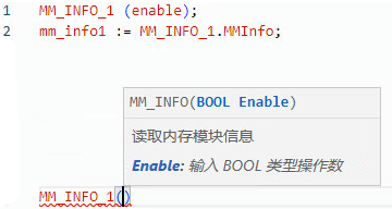 MM_INFO 结构化文本示例