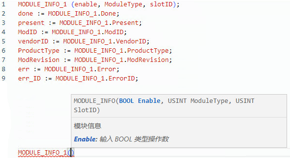 MODULE_INFO 结构化文本示例