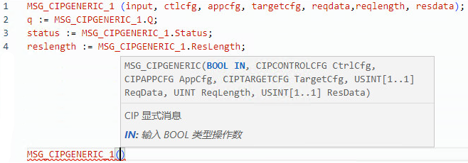 MSG_CIPGENERIC 结构化文本示例