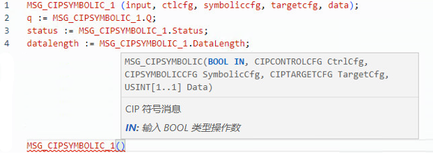 MSG_CIPSYMBOLIC 结构化文本示例