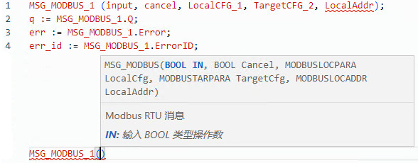 MSG_MODBUS 结构化文本示例