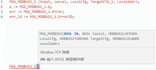 MSG_MODBUS2 结构化文本示例