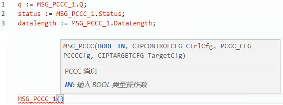 MSG_PCCC 结构化文本程序示例