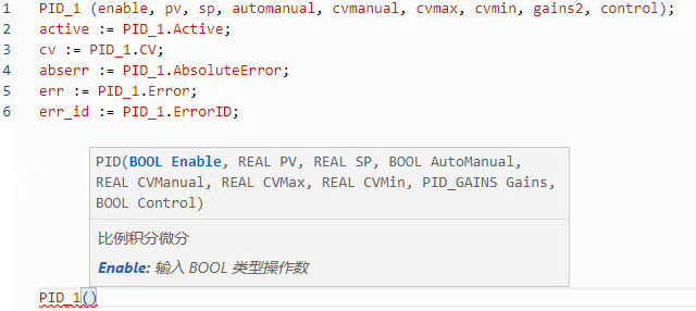 PID 结构化文本示例