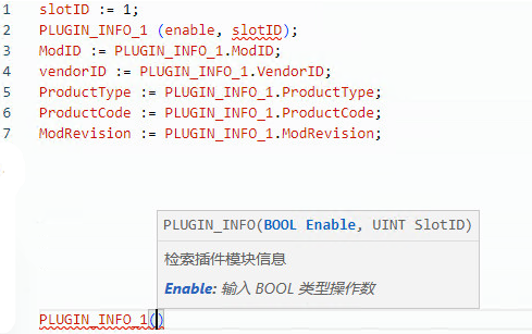 PLUGIN_INFO 结构化文本示例