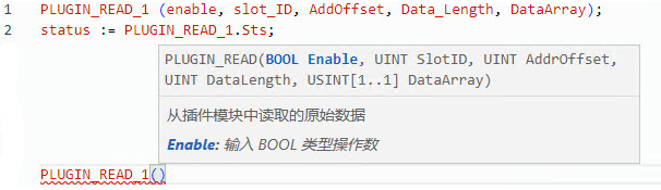 PLUGIN_READ 结构化文本示例
