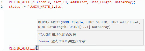 PLUGIN_WRITE 结构化文本示例