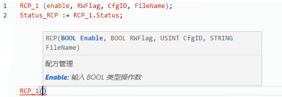 RCP 结构化文本示例