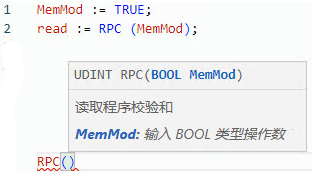 RPC 结构化文本示例