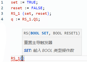 RS 结构化文本示例
