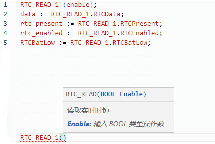 RTC_READ 结构化文本示例
